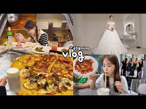 [먹방vlog] 본식 드레스 고르고 블랙 브샤까지👰🏻‍♀️ _ 닭한마리 레시피+인생 첫 훠궈 하이디라오+피맥맛집+오징어볶음+집들이