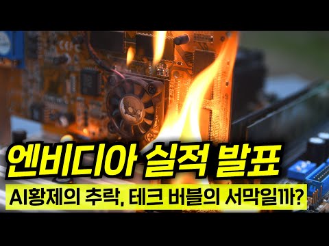 아니..매출실적 2배 이상 찍어도 떡락하는 주식이 있다?!ㄷㄷ