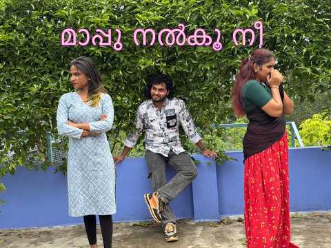 മാപ്പു നൽകൂ നീ | Multi language album song | Sharun Raj | Vaishnavy | Deepthi | SR Youtubers |