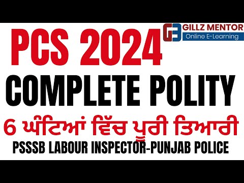 Psssb labour Inspector and Punjab Police Indian Polity MCQs Marathon | Indian Constitution