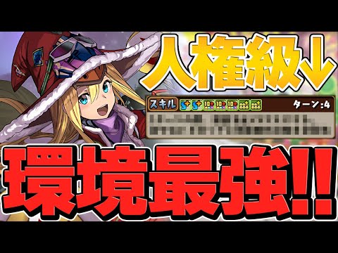 7×6盤面リーダーの必須級キャラ！？ファスカの最強スキルでカイシュウが更に強くなった！千手攻略【パズドラ】