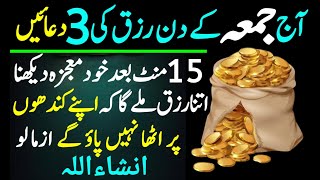Rabi ul Awal ka Akhri Jumerat Raat Rizq Ka Zikir | Night Zikir For Money | Rizq Ka Wazifa | Dr Ashrf