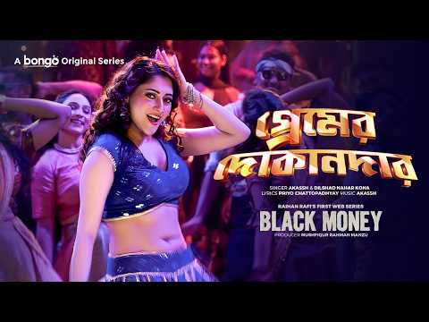 Premer Dokandarr | Black Money | Rubel, Puja, Kona, Akassh | Raihan Rafi | WEB Series│New Item Song