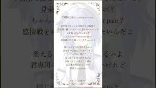 【 アカペラ 】TAIDADA -ずっと真夜中でいいのに。#shorts #vsinger #歌ってみた