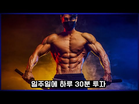 운동을 쉬면서도 근육을 유지하는 방법