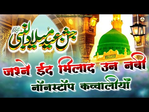 Jashne Milad Un Nabi  Non Stop Qawwali 2024 | 12 Rabi Ul Awal Special Qawwali 2024