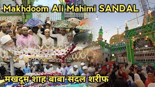 mahim ka sandal 2023 | makhdoom shah baba ka urs | mahim ka sandal vlog #mahimdargah #ursvlog