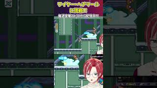 【ロックマンX2】過去の記憶が蘇る神曲ステージ！！