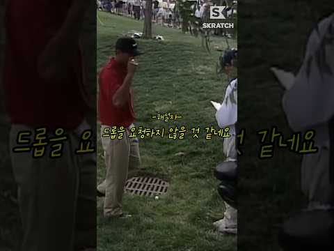 "가능해" 타이거우즈의 한마디