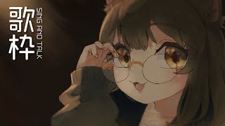 【 -`🎙 歌枠/Singing 】11月になってしまいました【 獅子神レオナ/Re:AcT】