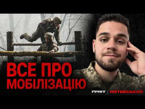 Нотевський про БЗВП, службу в СБС і рекрутинг в 2026 році