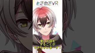 【ときぱれ！VOL.17　舞鶴びき】Vtuver活動初めてのイベント？？ #vtuber   #ときめきVR #ときぱれ #shorts