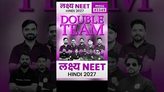 क्या है लक्ष्य + ????#ytshorts #neet2027