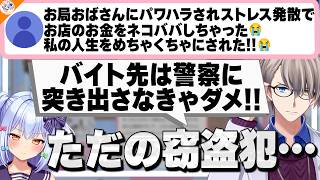 【心理解説】万引き犯の思考を解説するかなえ先生【#かなたま相談所 犬山たまき】