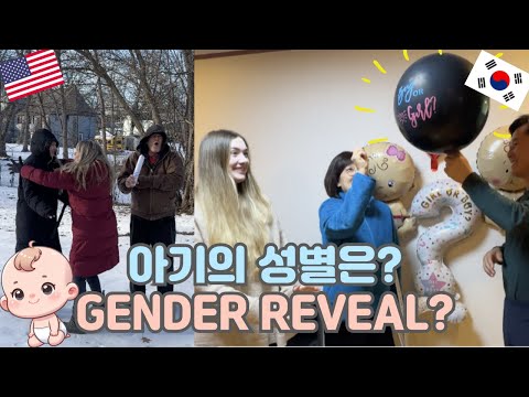 아들일까? 딸일까? 성별대공개! 한국인 부모님 미국인 부모님 반응 👶 BABY GENDER REVEAL! American + Korean Parents REACTION 🇺🇸🇰🇷