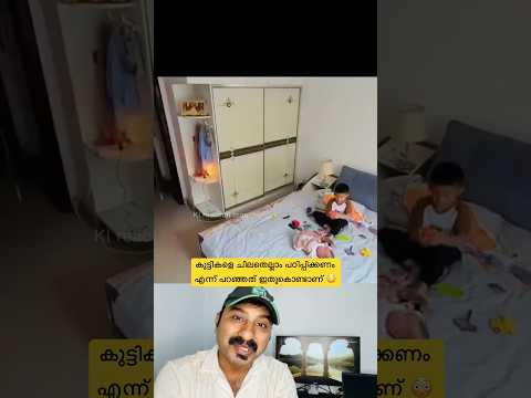 ഈ കൂട്ടിയുടെ ബുദ്ധി കണ്ടോ 😳 #viral #fire #shorts #trend