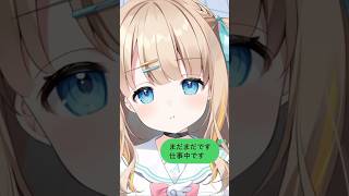 お返事まだカナ💦❓おじさん構文😁❗️歌ってみた #shorts  #vtuber #cover