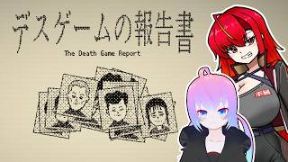 【 デスゲームの報告書 】至急！報告書を提出せよ！【 深夜27時のVtuber ゲーム 実況 配信 】