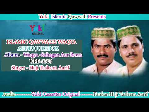 #Waqya - सुहागन और बेवा - Tasneem Arif -Islamic Qawwali Waqya  -  Waqya Suhagan Aur Bewa-Jukebox