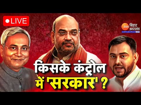 किसके कंट्रोल में 'सरकार' ? | Tejashwi Yadav On Nitish Kumar | BJP VS RJD