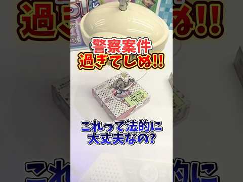 【ゲット不可能！？】クレーンゲームにポケカの高級ボックスがあったので挑戦してみた。