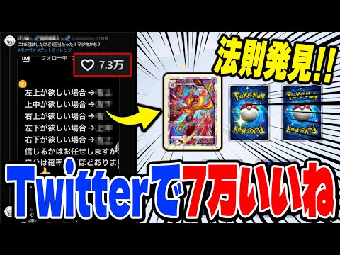 【完全にバグ技】ポケポケのゲットチャレンジで必ず欲しいカードが取れるバグ技がヤバすぎるwww