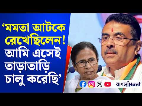 পশ্চিমবঙ্গে জনগণনা নিয়ে প্রাক্তন মুখ্যমন্ত্রীকে নিশানা মুখ্যমন্ত্রী শুভেন্দু অধিকারীর