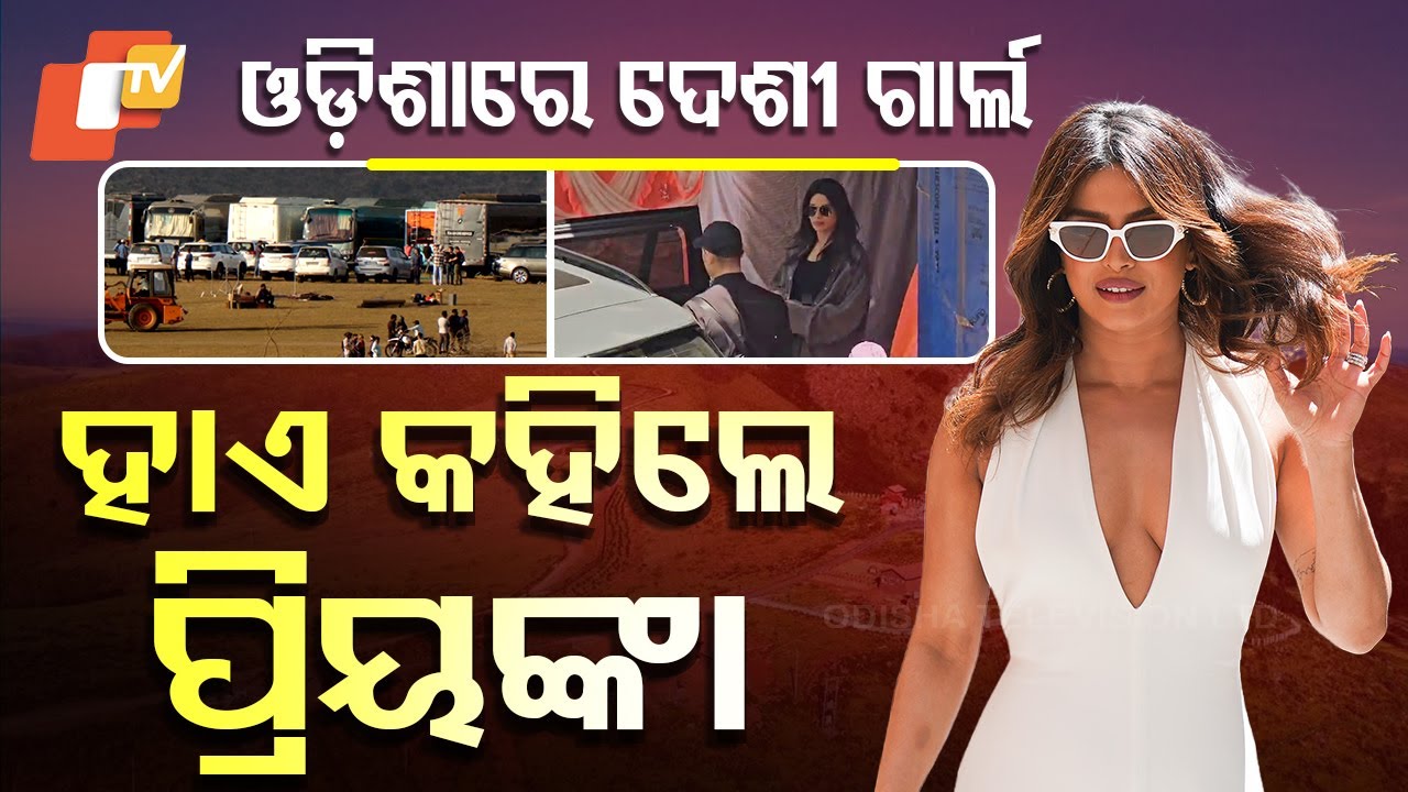 Special Story: SSMB Shooting in Koraput: Priyanka Chopra Joins SS Rajamouli's Upcoming Project