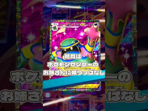 ホビーの動画サムネイル - 【ポケポケ】結局は ポケモンセンターの お姉さんに頼りっぱなし!#ポケモン#ポケモンカード#ポケポケ#ポケポケ開封チャレンジ#pokemon#pokemontiktok#pokemoncards