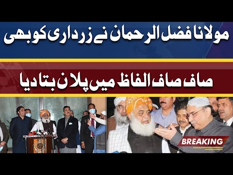 Molana Fazlur Rehman Ne Asif Zardari Ko Apna Plan Bata Diya | Dunya News