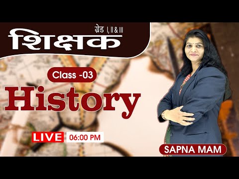 3) 1st Grade/ 2nd Grade/ 3rd Grade History By Sapna Mam  | REET 2022