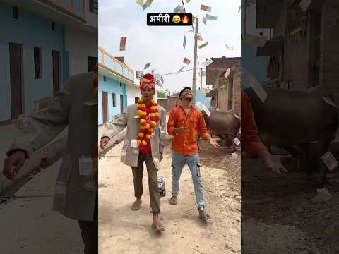 Dost ke saamne gareeb hu😂🔥Indian family#shorts #indian #comedy #relatable #chaman#dosti
