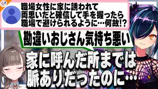 【心肺停止】自分勝手すぎるマロ主にHPが0になる北小路ヒスイと健屋花那【#犬山恋愛相談室 佃煮のりお/神楽めあ】
