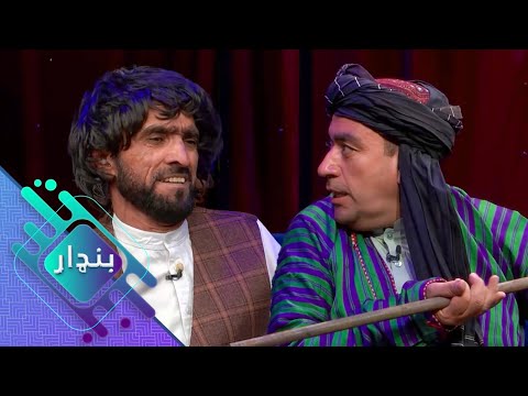 Bandar - Episode 07 | بانډار - اومه برخه