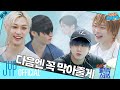 Bodyguard Cham Cham Cham Game Insights