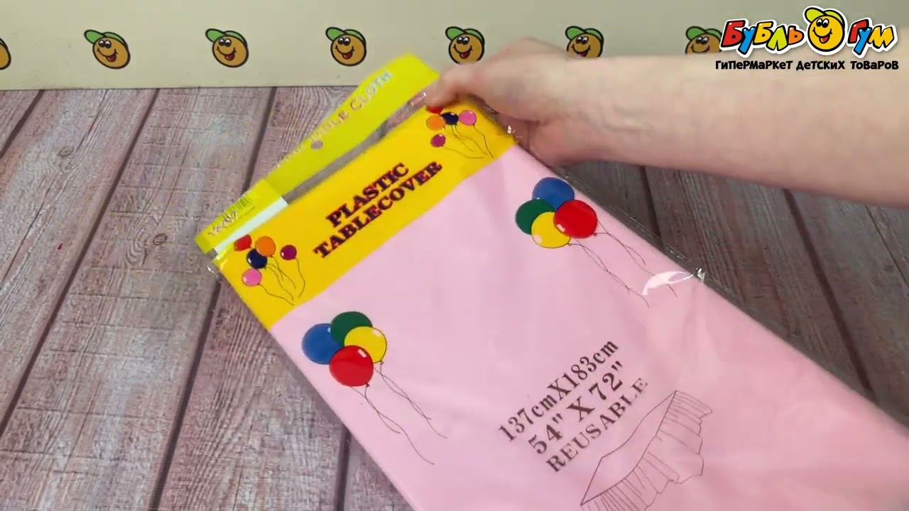 Скатерть розовая 137х183см - видео