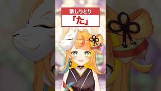 流行りの歌で歌しりとり！！【#ミリプロ】