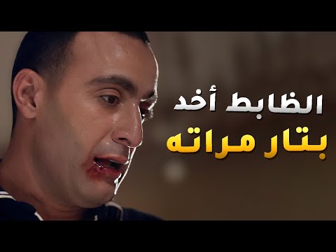 بيوم عيد مراته المرحومة الظابط اخد بتاره وخلص على البلطجي وبرّد قلبه 😱 - خطوط حمراء