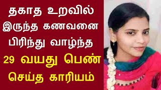 காஞ்சிபுரம் நாகலத்துமேடு பகுதியைச் சேர்ந்த தேவிகா செய்த காரியத்தை பாருங்க Tamil News