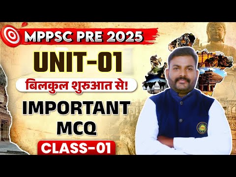 Complete History Unit-1 | MCQ for MPPSC Prelims 2025 | History MCQs | MPPSC Pre 2025 By Rahul Sir