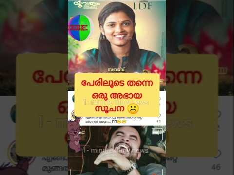 അവസാനം കുപ്പിയിൽ കയറോ ☹️ ! Troll Video | Pinarayi Vijayan | #trollmalayalam #funny #troll #comedy