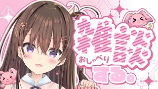【雑談】告知したい～～！【maruma(まるま)】