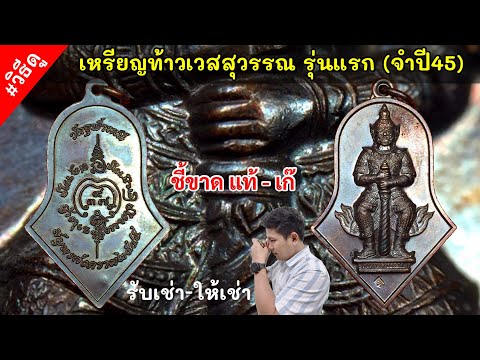 ท้าวเวสสุวรรณโณปี2545วัดจุฬามณีจ.สมุทรสงคราม