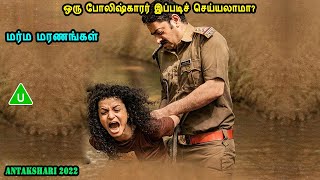 ஒரு போலிஷ்காரர் இப்படிச் செய்யலாமா? Telugu movies in mr tamilan voice over dubs