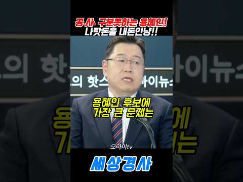 #용혜인 #김용민 #<strong>이석현</strong> #오마이tv