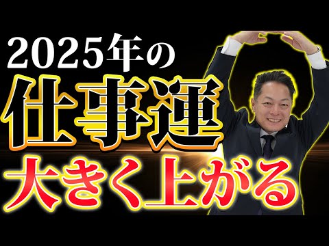 【今すぐ再生してください】努力不要！三面大黒天のパワーで仕事運が急上昇し、いい仕事にめぐりあえる