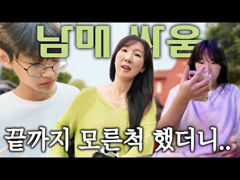 부모가 개입하면 안될것 같아서 그냥 놔둬봤습니다.