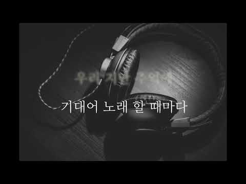 김동률 – 오래된 노래 (Acoustic MR)(Acoustic Inst)(Piano MR)