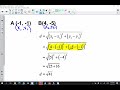 Distance and Midpoint Formulas Explained