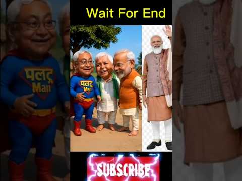 Nitish's new outfit | Funny video of Modi, Nitish, and Lalu #funny #trending#shorts #viral #comedy